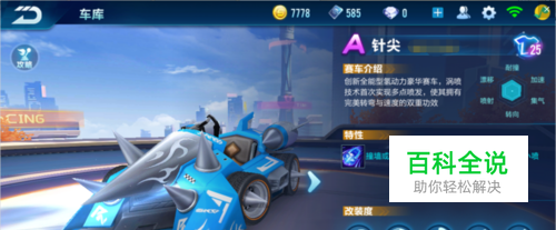 战球队中的 战球队中的