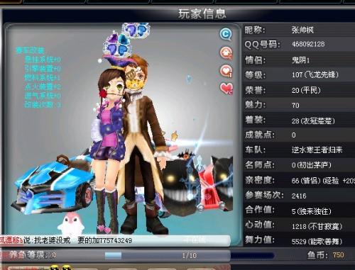 群众围观加 群众围观加
