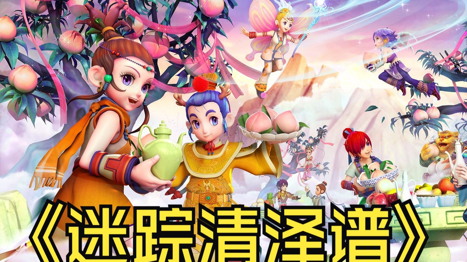 赛季基调的